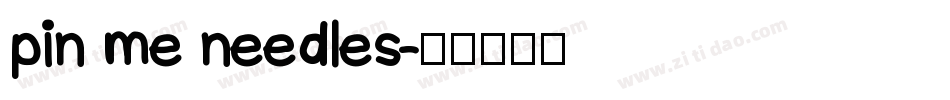 pin me needles字体转换